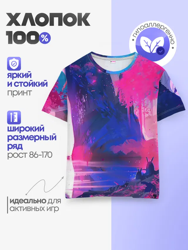Детская базовая футболка