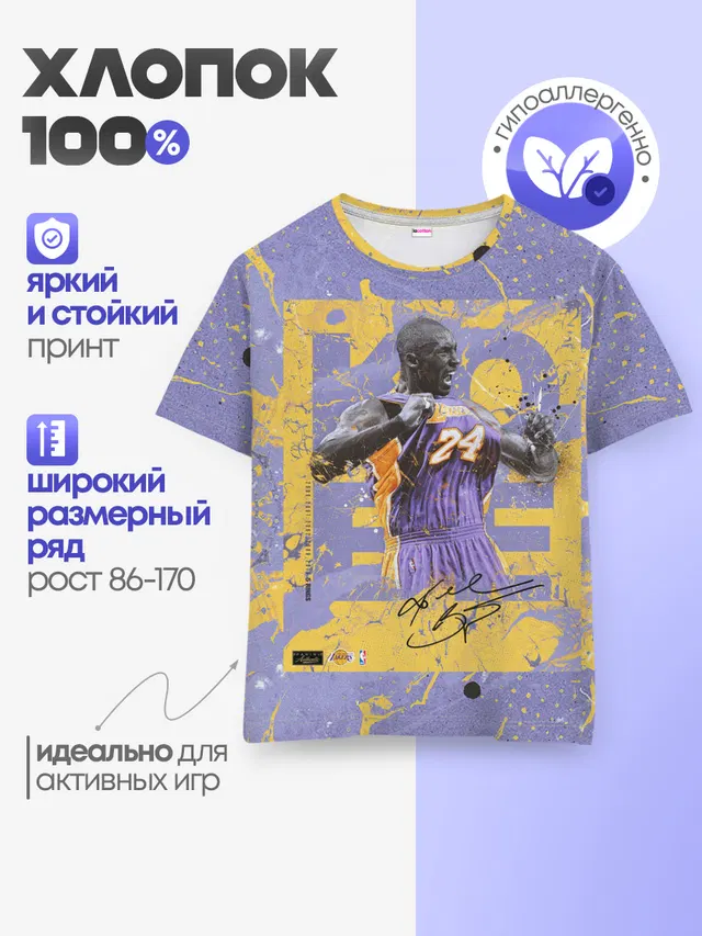 Детская базовая футболка