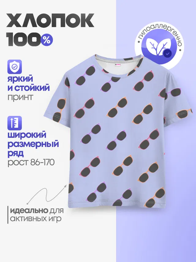 Детская базовая футболка