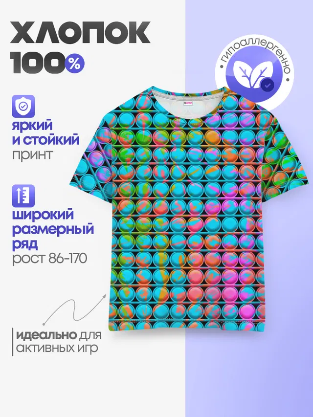 POP IT | Взрыв Красок