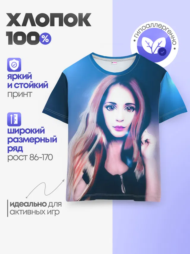 Детская базовая футболка