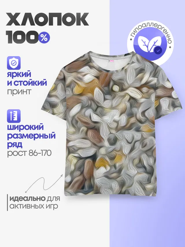 Детская базовая футболка с принтом «Текстуры — желто-серый каменный узор»