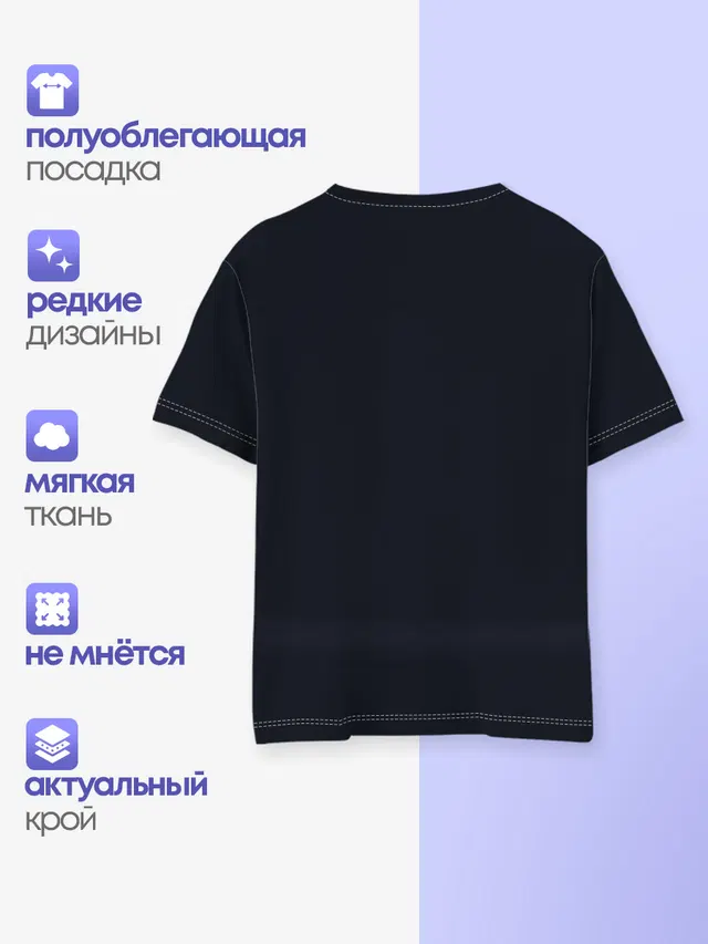 Детская базовая футболка