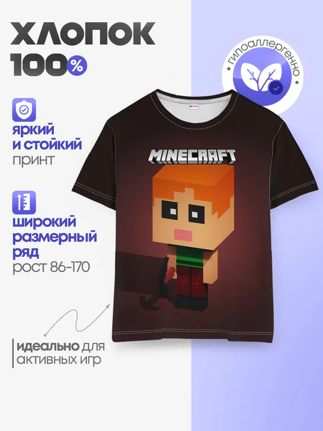 Детская базовая футболка