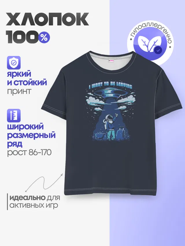 Детская базовая футболка