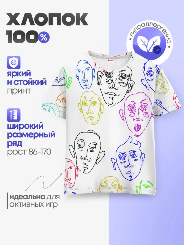 Детская базовая футболка