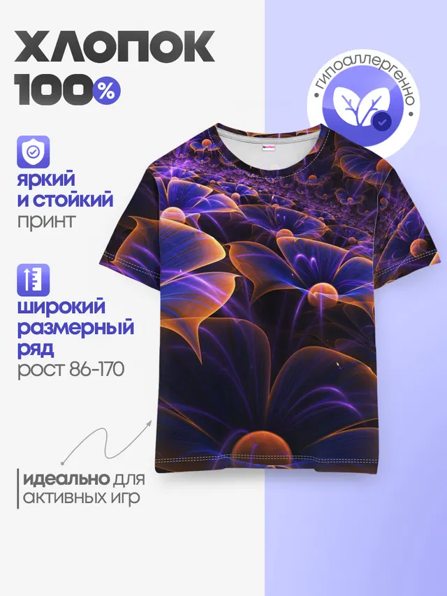 Детская базовая футболка