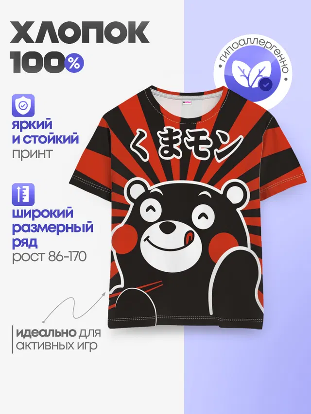 Детская базовая футболка