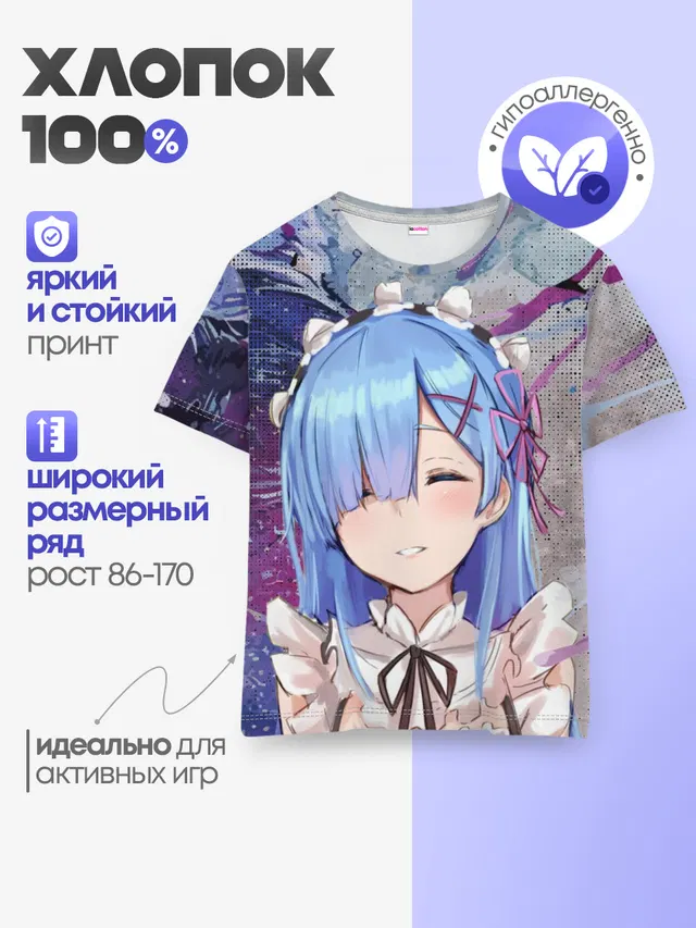 Re: Zero. Жизнь с нуля