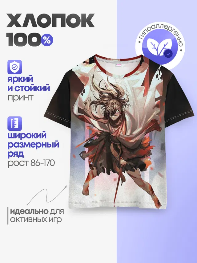 Детская базовая футболка