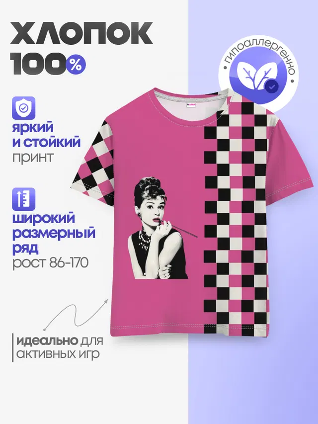 Детская базовая футболка