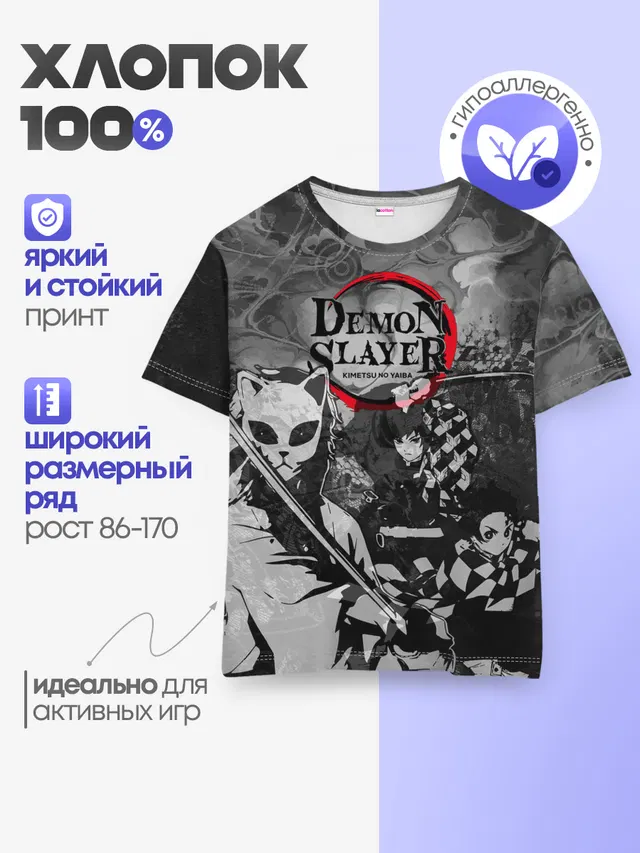 Детская базовая футболка