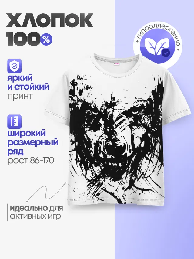 Детская базовая футболка