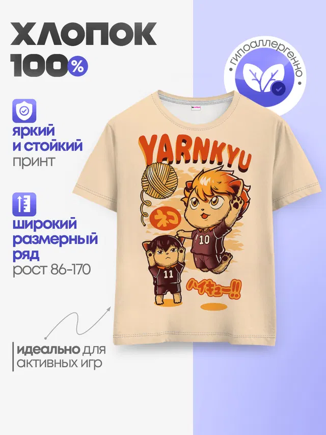 Детская базовая футболка