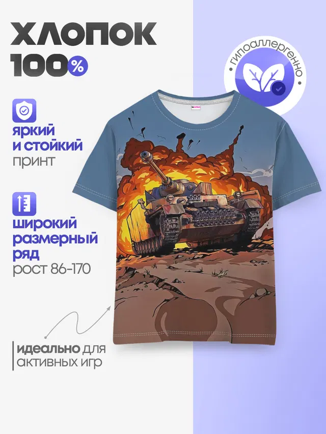 Детская базовая футболка