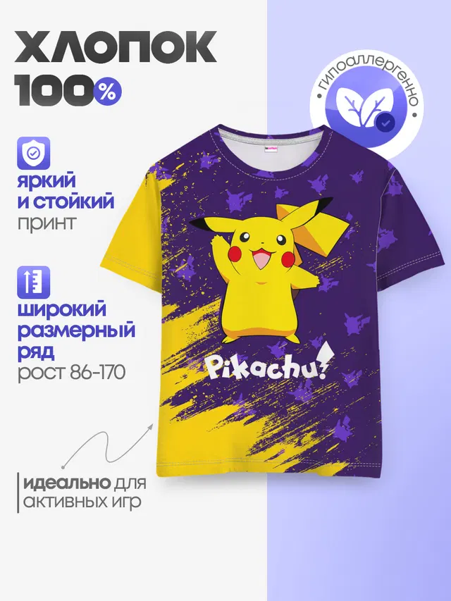 Детская базовая футболка
