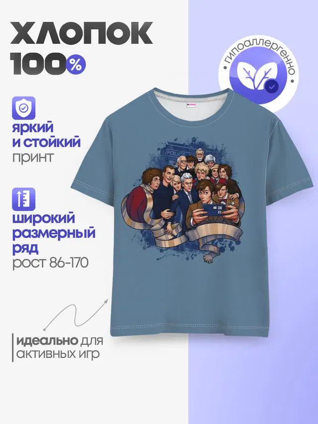 Детская базовая футболка