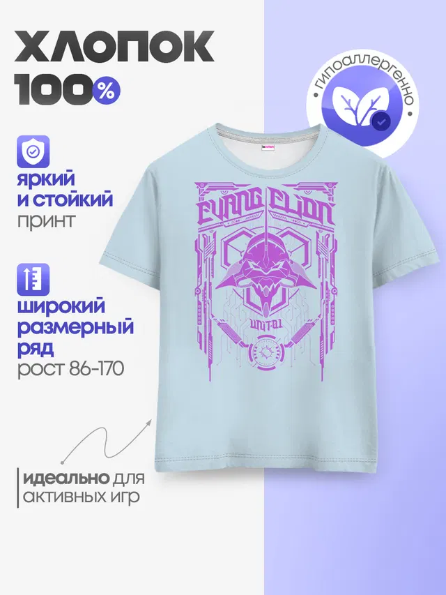 Детская базовая футболка