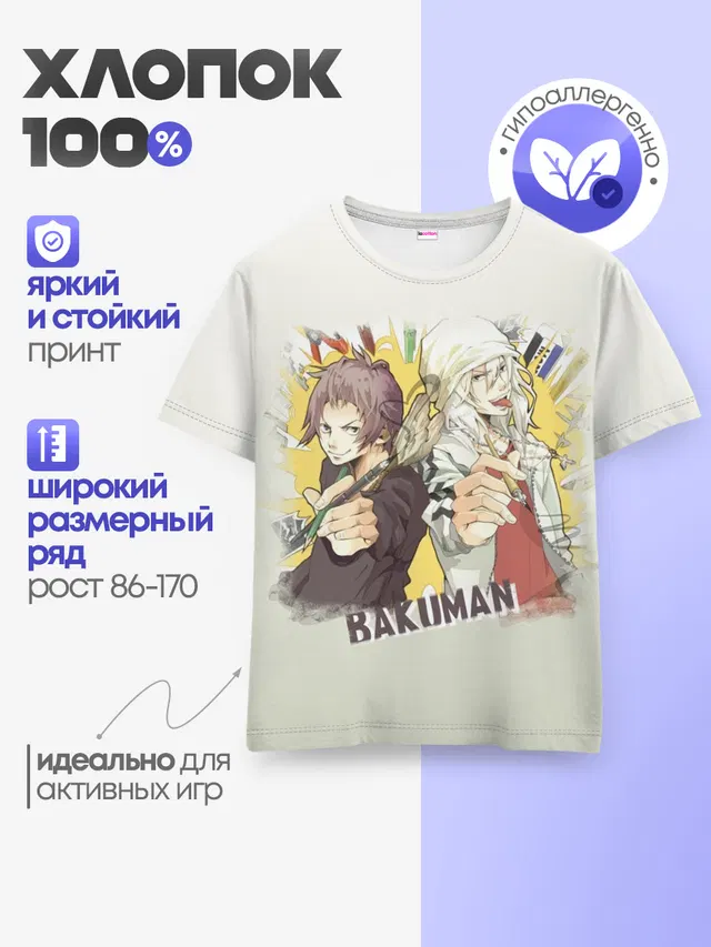 Детская базовая футболка