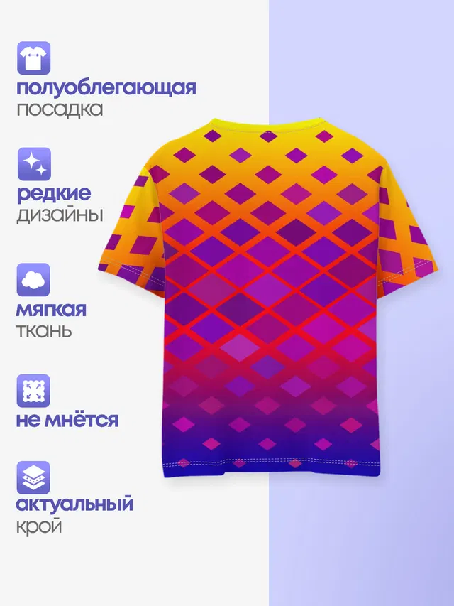 Детская базовая футболка с принтом «Геометрия — Красочная Геометрия»