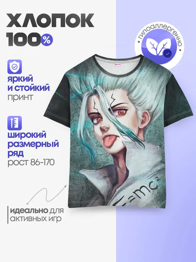 Доктор Стоун