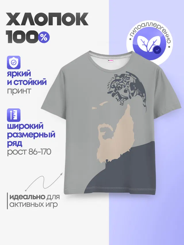 Рагнар Лодброк