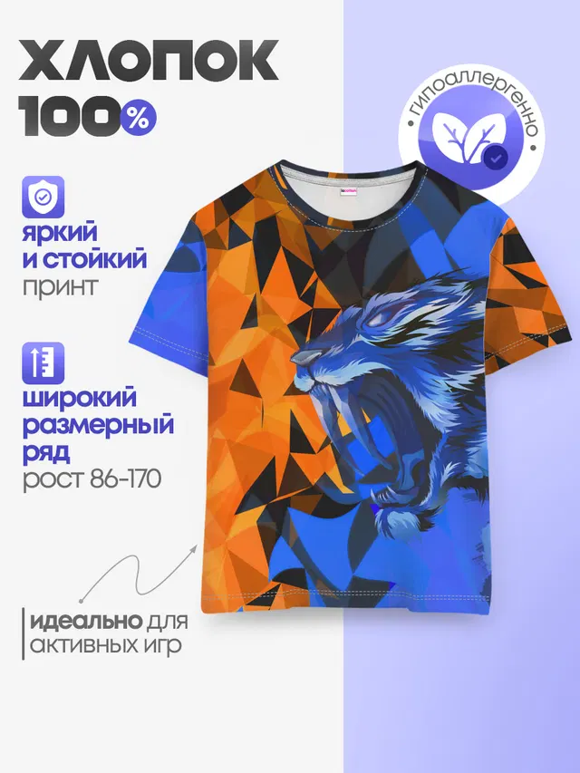 Детская базовая футболка