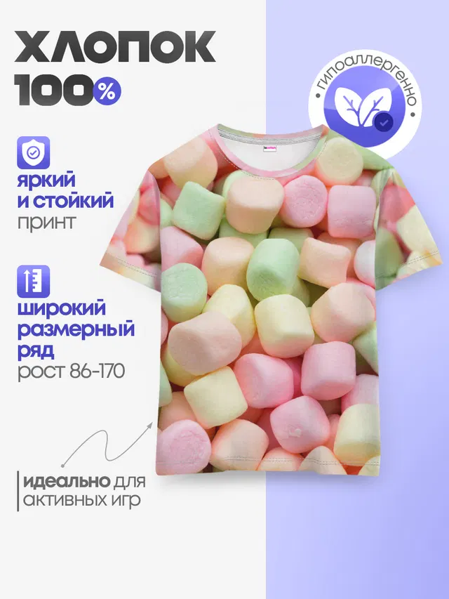 Детская базовая футболка