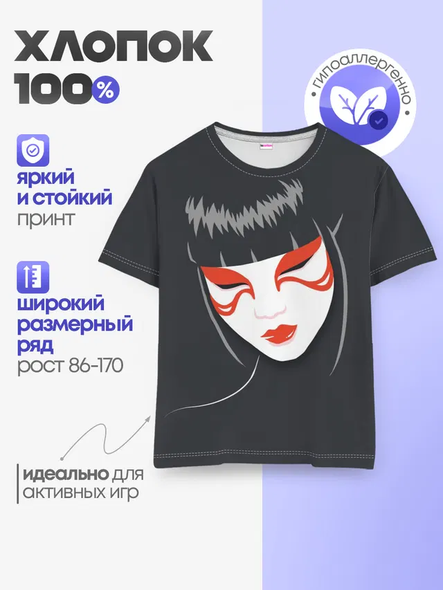 Детская базовая футболка