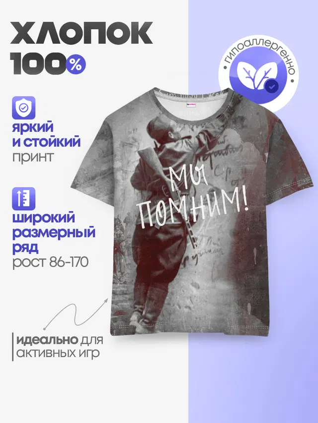 Мы помним! | День победы.