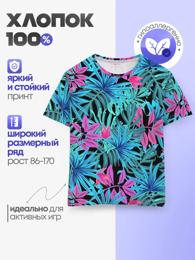 Детская базовая футболка