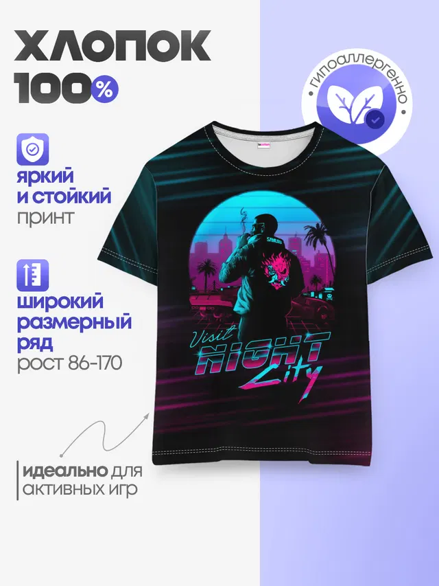 Детская базовая футболка