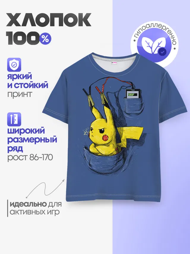 Детская базовая футболка