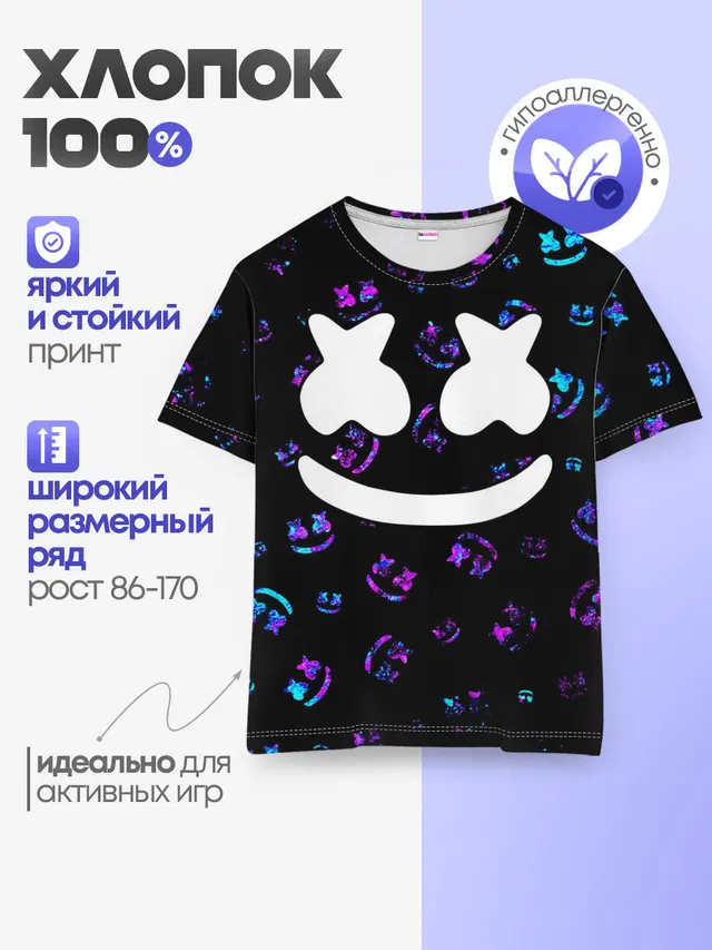 Детская базовая футболка
