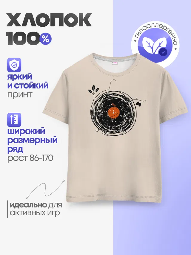 Детская базовая футболка