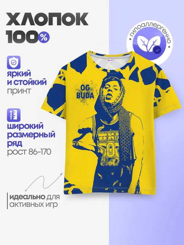 Детская базовая футболка