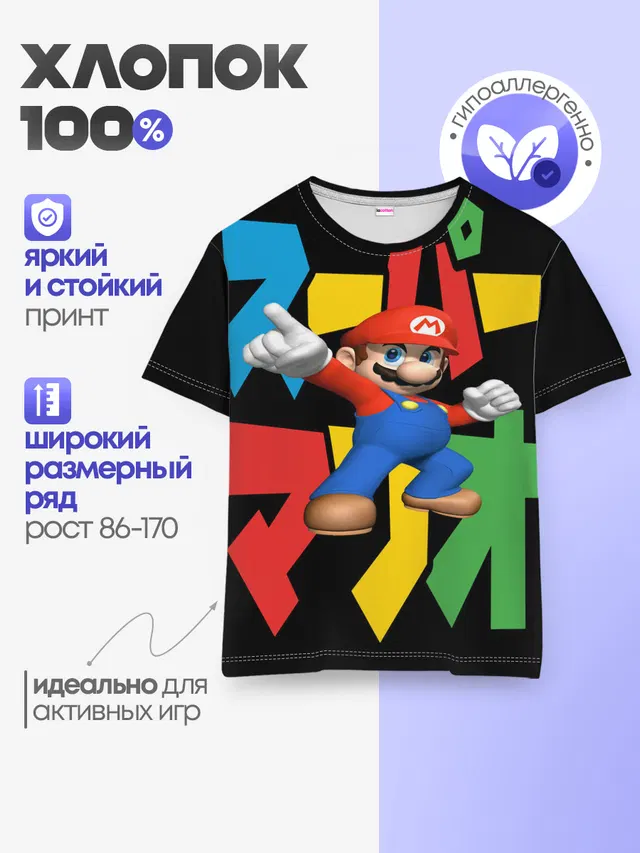 Детская базовая футболка