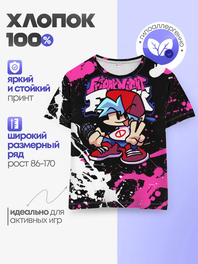 Детская базовая футболка