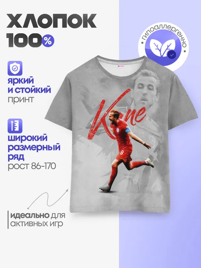 Детская базовая футболка