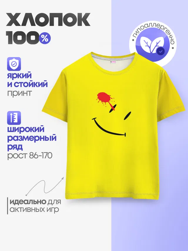 Смайлы