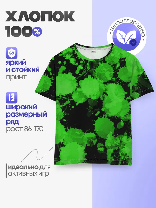 Зеленые Кляксы
