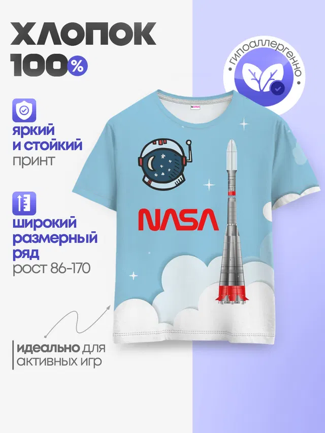 Детская базовая футболка с принтом «Астрономия, космос — Mission NASA»