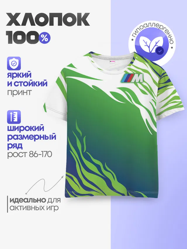 Детская базовая футболка