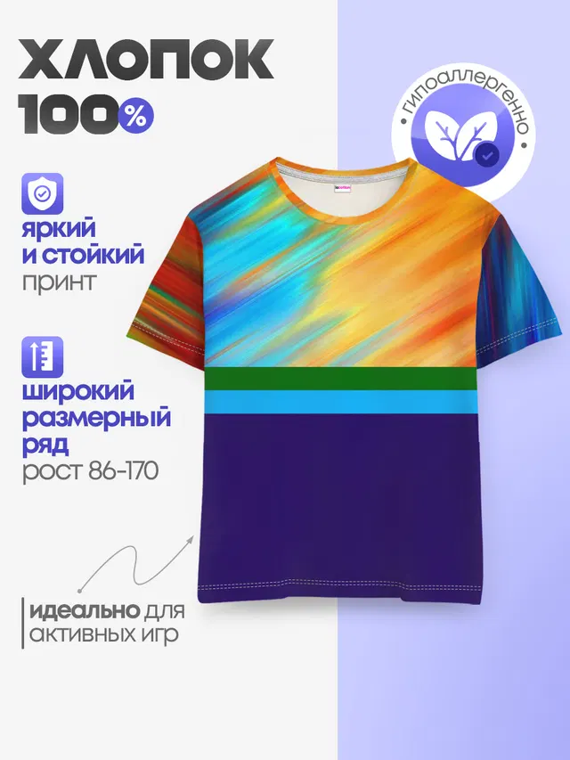 Детская базовая футболка