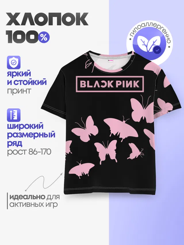 BlackPink