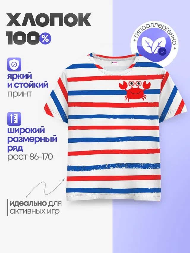 Крабик