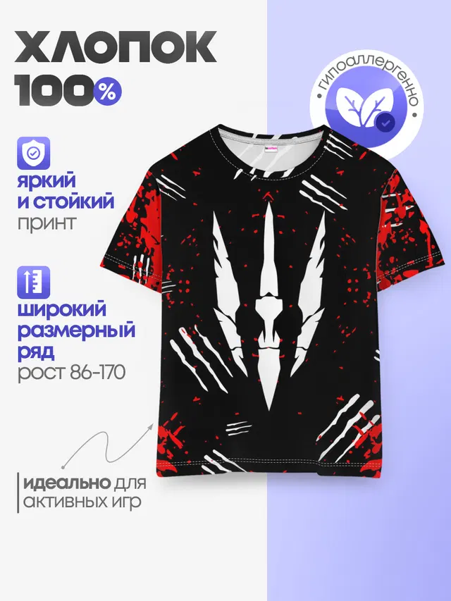 Детская базовая футболка