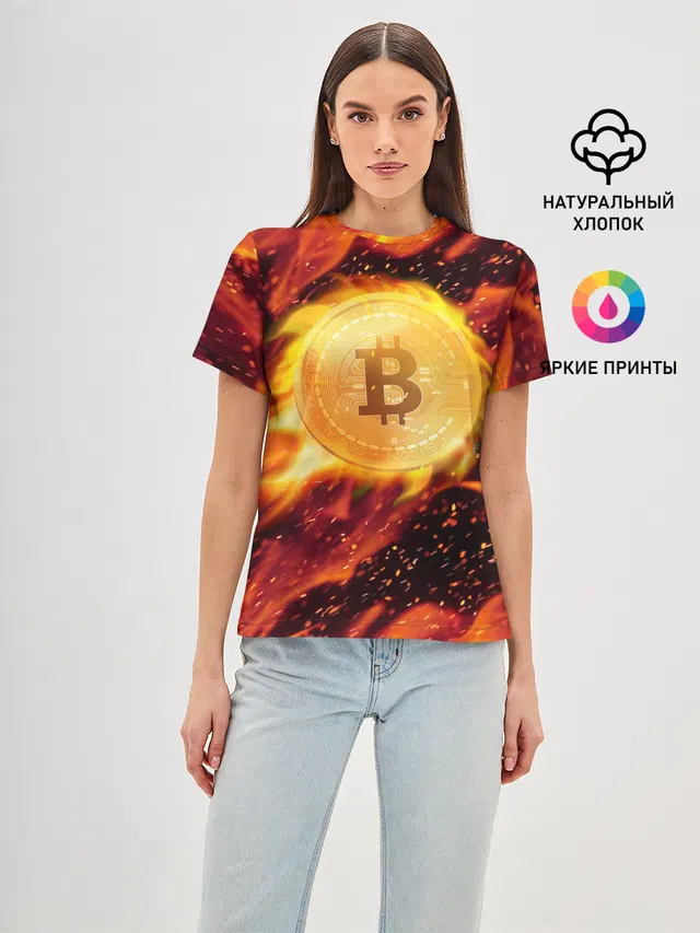 БИТКОИН ОГОНЬ
