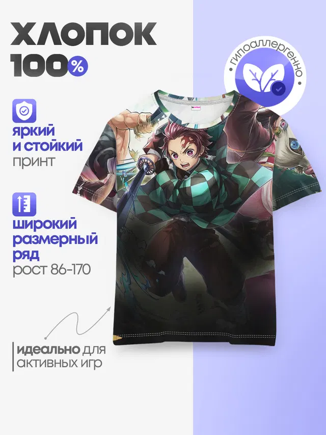 Детская базовая футболка