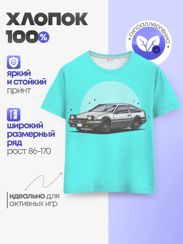 Детская базовая футболка с принтом «Тойота — Хачироку АЕ86»
